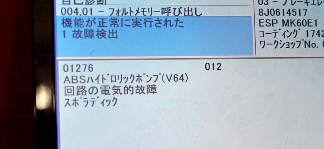 遠方からでも、待っている間にABS修理！ | スペシャルショップ | AUTOCAR JAPAN