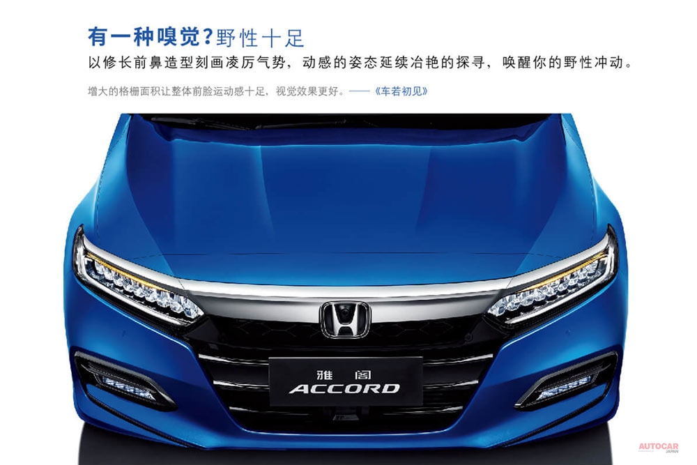 中国向けアコードも 生産へ 本田汽車 中国 広汽ホンダにより吸収合併 ニコニコニュース