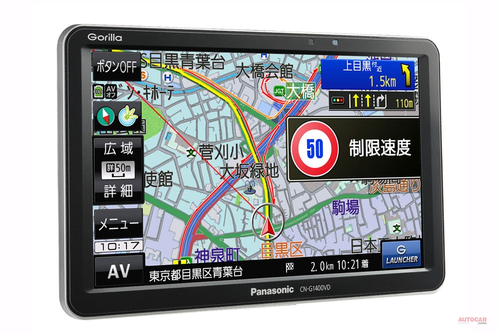 無料で 全地図更新も パナソニック ゴリラ 年モデル 家の形も分かる市街地図 全国100 カバー Autocar Japan