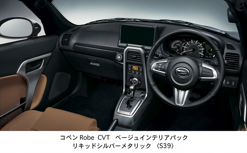 画像 写真 詳細 価格は ダイハツ コペン一部改良 安全性 利便性強化 Autocar Japan