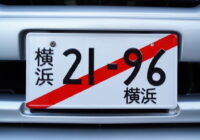 罪に問われることも 仮ナンバー 海外で大人気 模造品の製造 使用 罰金100万円 Autocar Japan