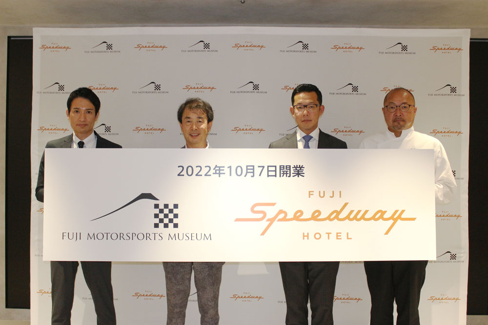 左からトヨタ自動車株式会社西塚淳BRフォレスト準備室長、富士モータースポーツミュージアムの布垣直昭館長、富士スピードウェイホテル吉川源太総支配人、富士スピードウェイホテル石井順総料理長。