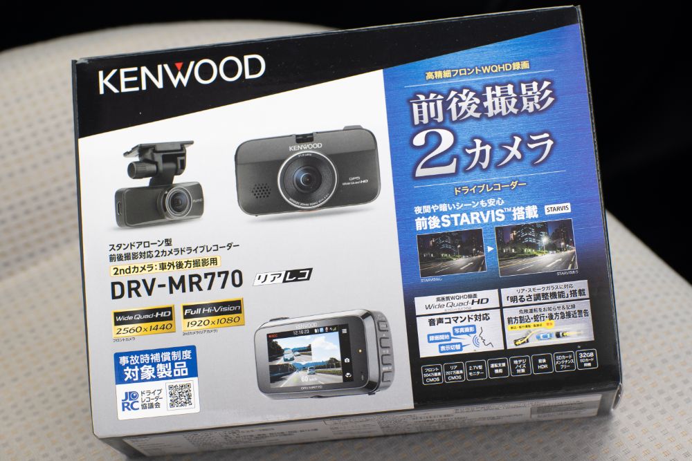 画像・写真 | 「フルHD」超えのWQHD画質！ 新2カメラ式ドライブレコーダー「ケンウッドDRV-MR770」を装着テスト | AUTOCAR  JAPAN