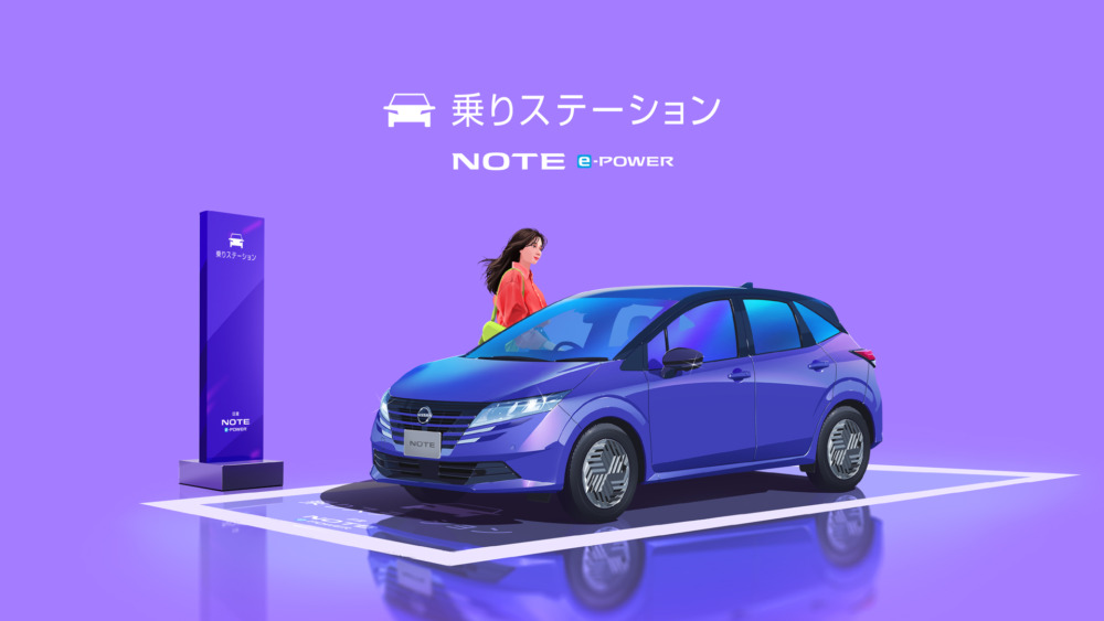 第2弾「日産ノート eパワー 乗りステーション」を大阪・梅田で開催。